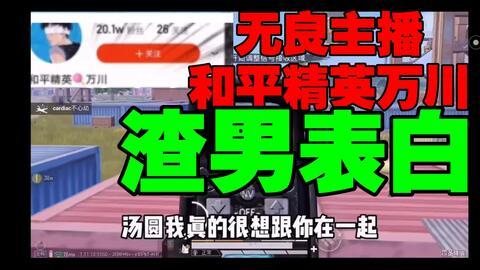 爆料无良大雄主播视频
